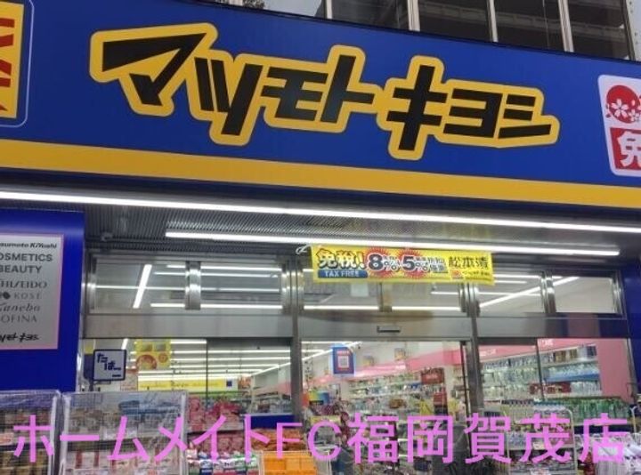 福岡県福岡市東区下原1(マンション)の賃貸物件の周辺