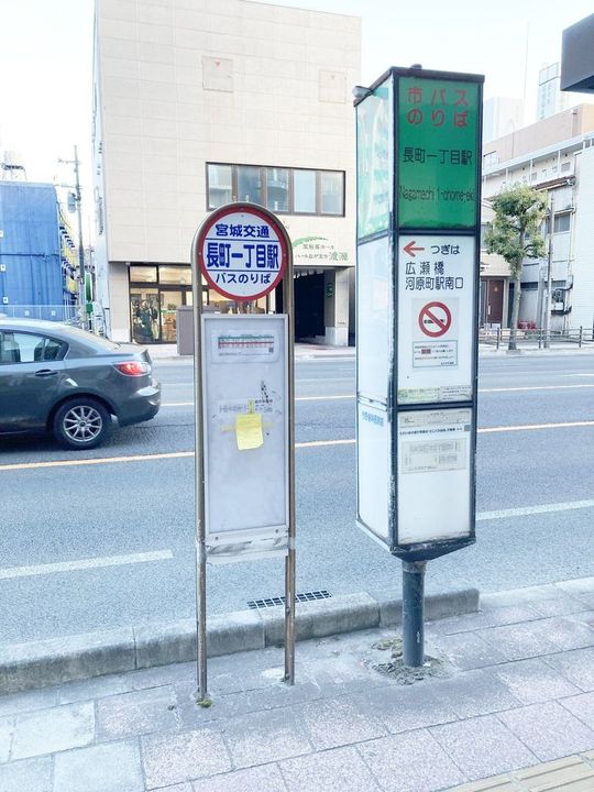 ウェーヴ長町一丁目の周辺