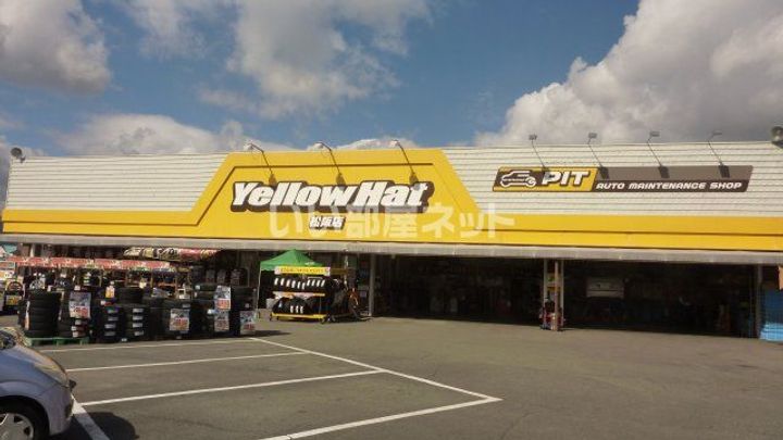 ファミリータウンむらたの周辺