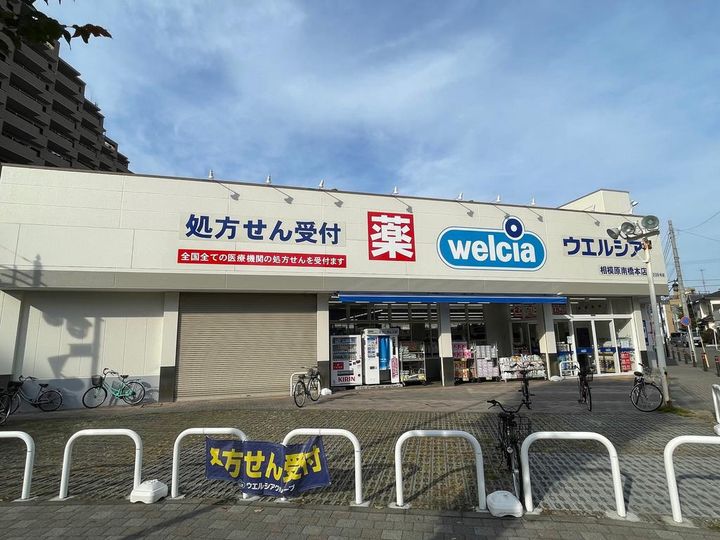 サンワハウスの周辺