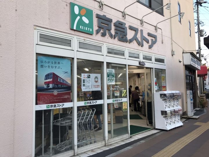 いさみハイツの周辺