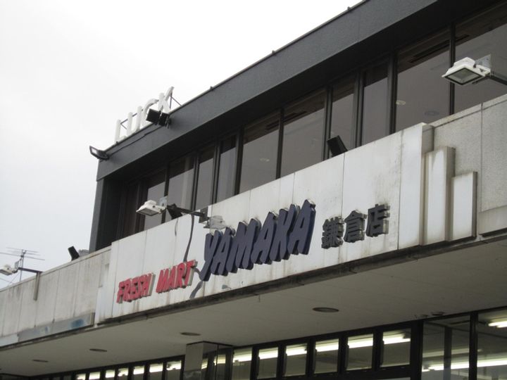 Amour le reve 鎌倉の周辺