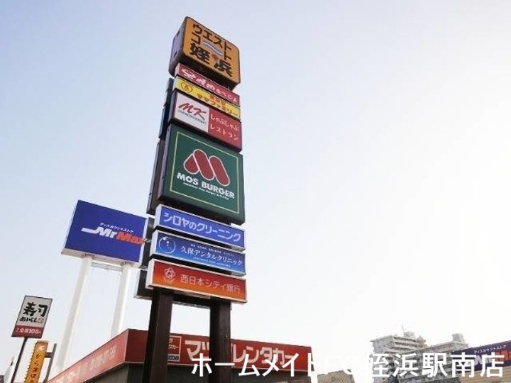 福岡県福岡市西区内浜1(マンション)の賃貸物件の周辺