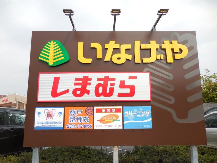 ハイムヴェルデの周辺