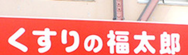 東京都文京区本郷1(マンション)の賃貸物件の周辺