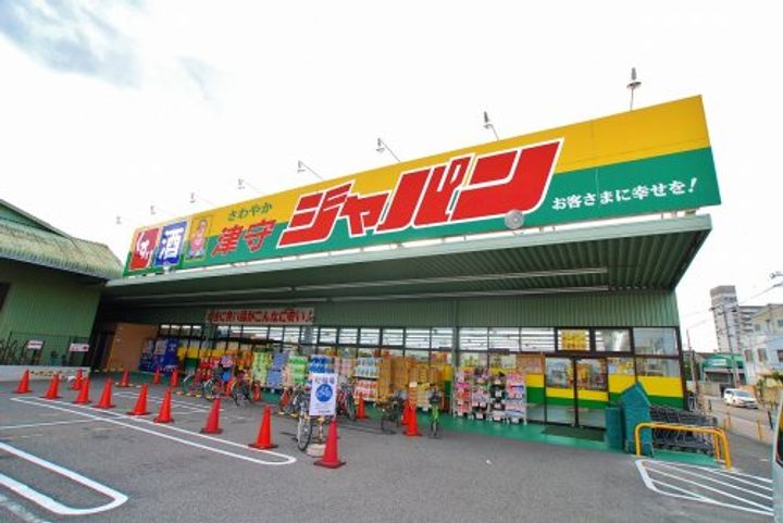 リアライズ玉出の周辺