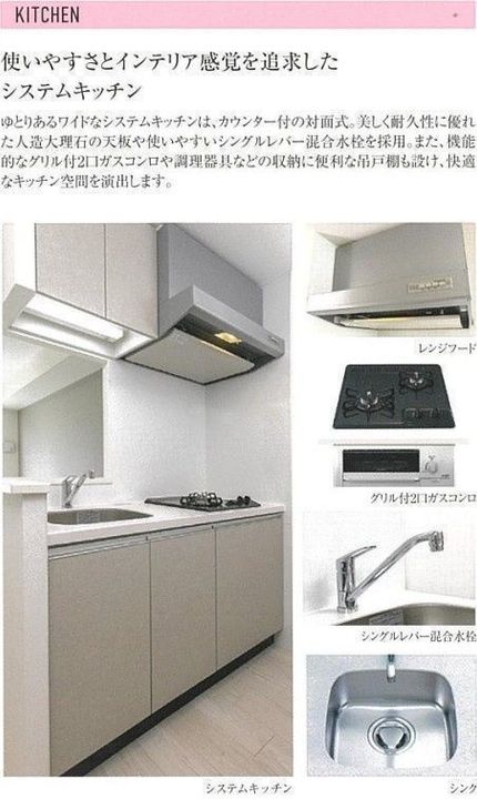 プレサンス桜山駅前アフォードのキッチン