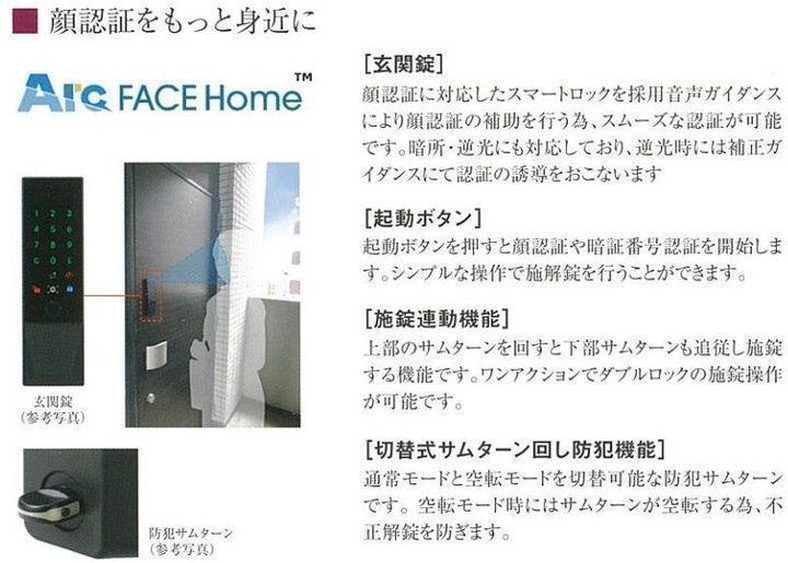 プレサンス桜山駅前アフォードの内装