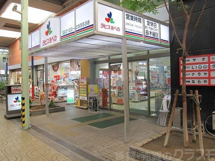 Re-Style(refine style)・旭化成ヘーベルメゾンHEの周辺