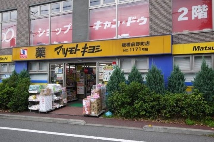 スカール板橋富士見の周辺