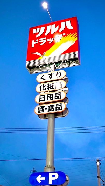 東京都練馬区北町1(アパート)の賃貸物件の周辺