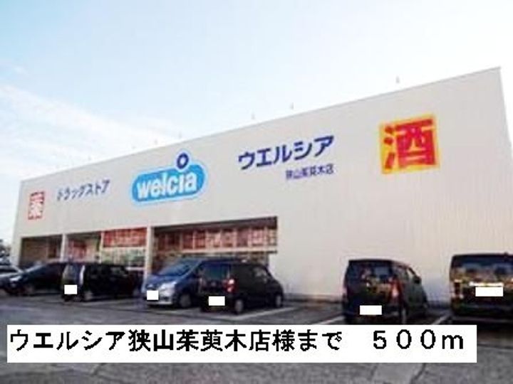 大阪府大阪狭山市茱萸木3(アパート)の賃貸物件の周辺