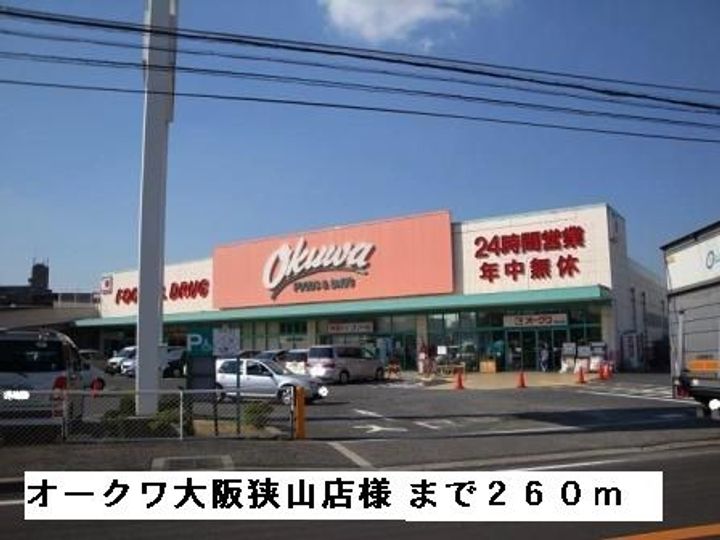 大阪府大阪狭山市茱萸木3(アパート)の賃貸物件の周辺