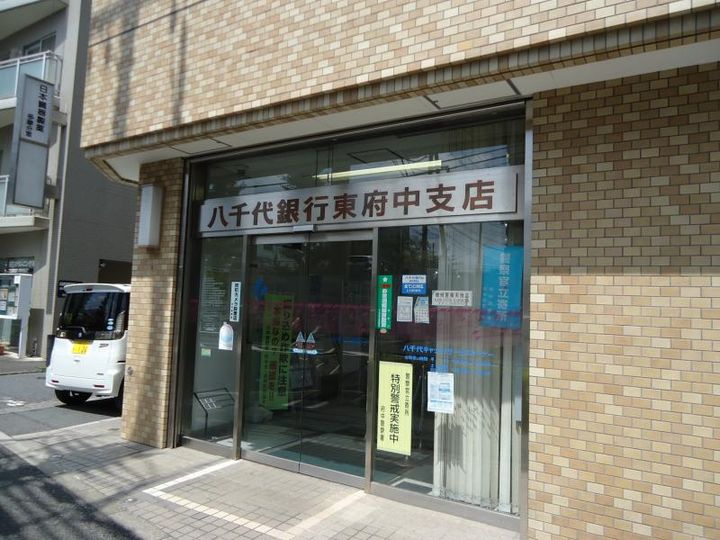 東京都府中市八幡町3(マンション)の賃貸物件の周辺