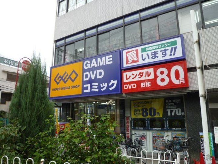 マンションエリーゼの周辺