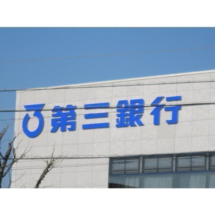 第二マンションむつみヶ丘の周辺