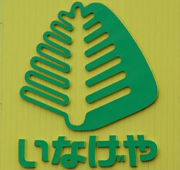 東京都狛江市和泉本町2(アパート)の賃貸物件の周辺
