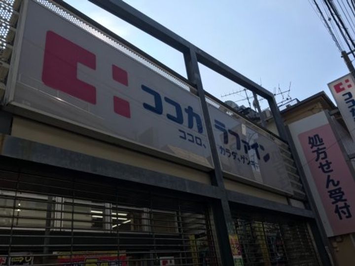 サン千歳の周辺