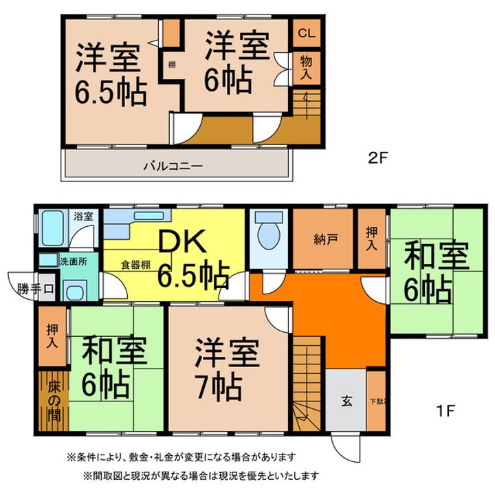 愛媛県西条市福武甲(一戸建)の賃貸物件の間取り