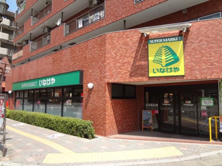 新狭山エトワールマンションの周辺