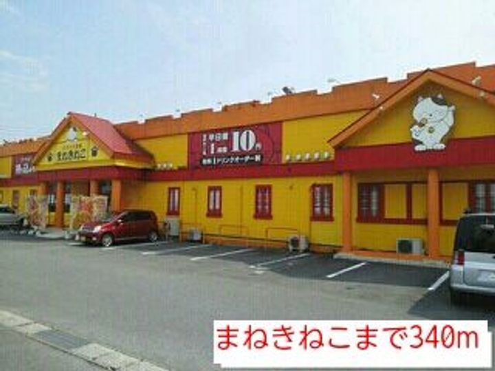 福島県いわき市好間町北好間字外川原(アパート)の賃貸物件の周辺