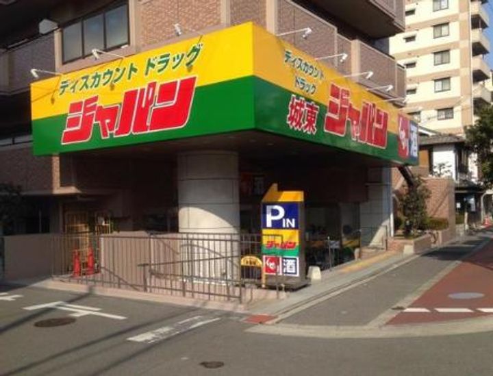 Alivis緑橋の周辺