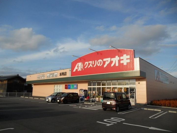ロイヤルハイツの周辺