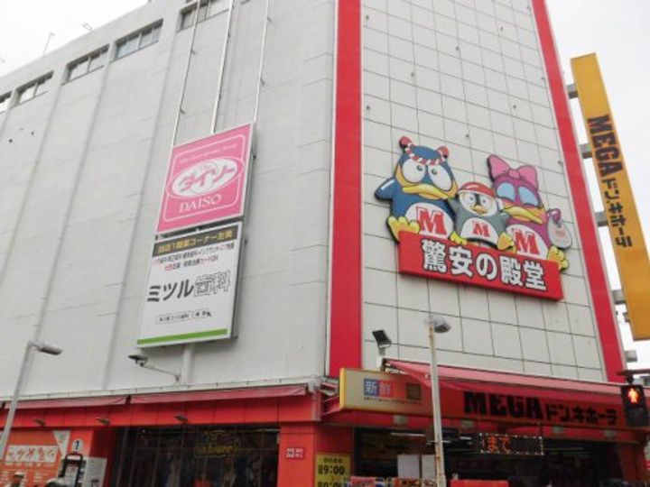 三善マンション本八幡の周辺