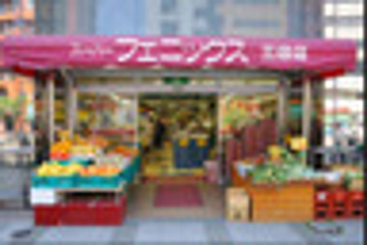 オーパスホームズ三田の周辺