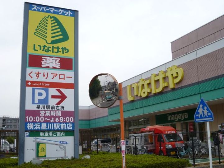 サンヒルズAの周辺