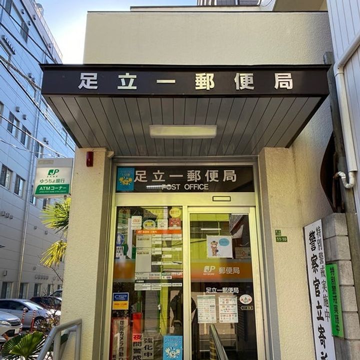 GENOVIA五反野skygardenの周辺