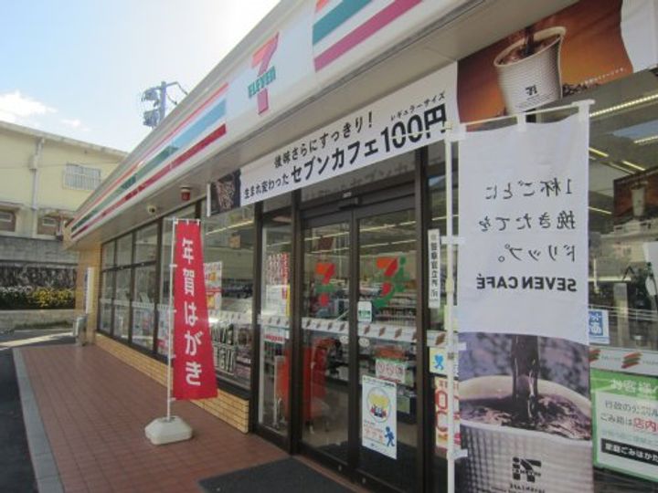 シャーメゾン矢野A棟の周辺