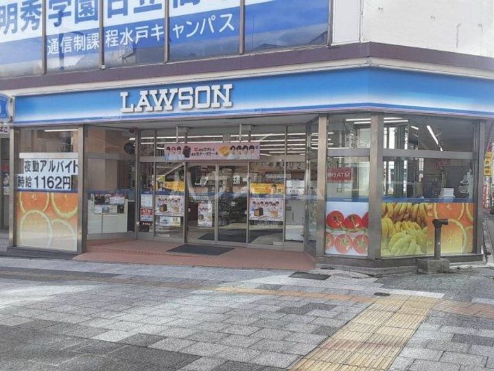 水戸パークシティーの周辺