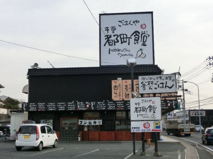 Like亥鼻の周辺