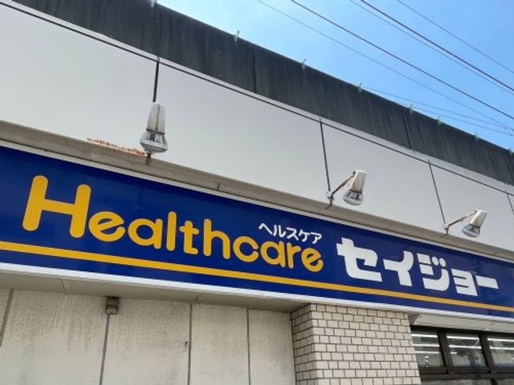 東京都足立区日ノ出町(アパート)の賃貸物件の周辺