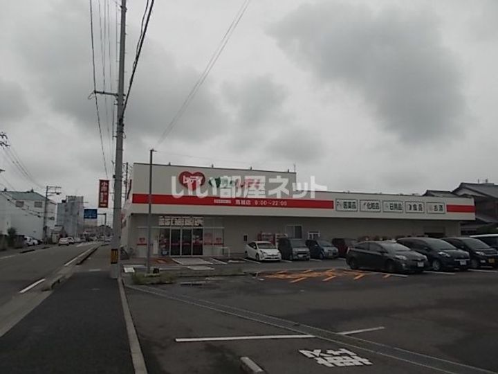 グリーンハイツの周辺