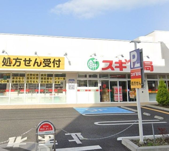 WAVE西新井の周辺