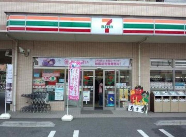 アーバンハウス生田1号館の周辺
