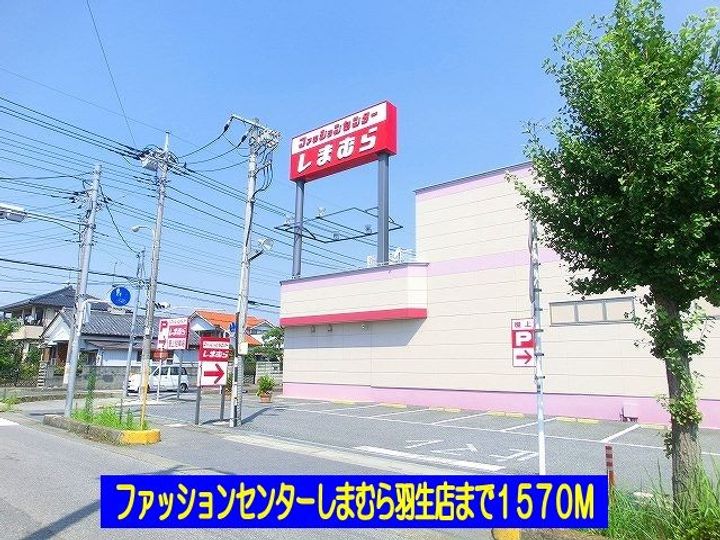 埼玉県羽生市東8(アパート)の賃貸物件の周辺