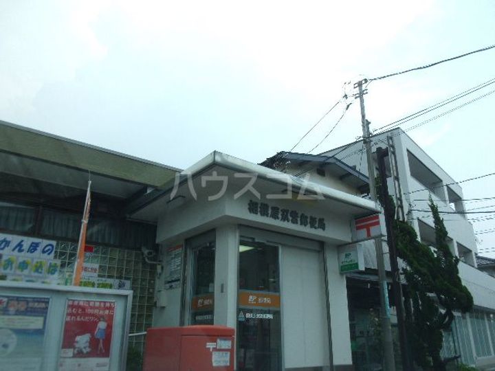 アピア相模台の周辺