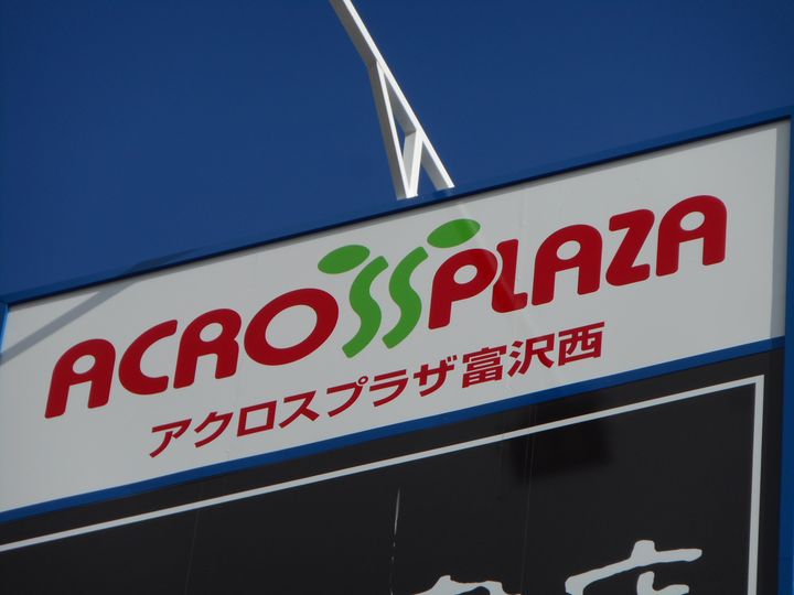 宮城県名取市ゆりが丘4(一戸建)の賃貸物件の周辺