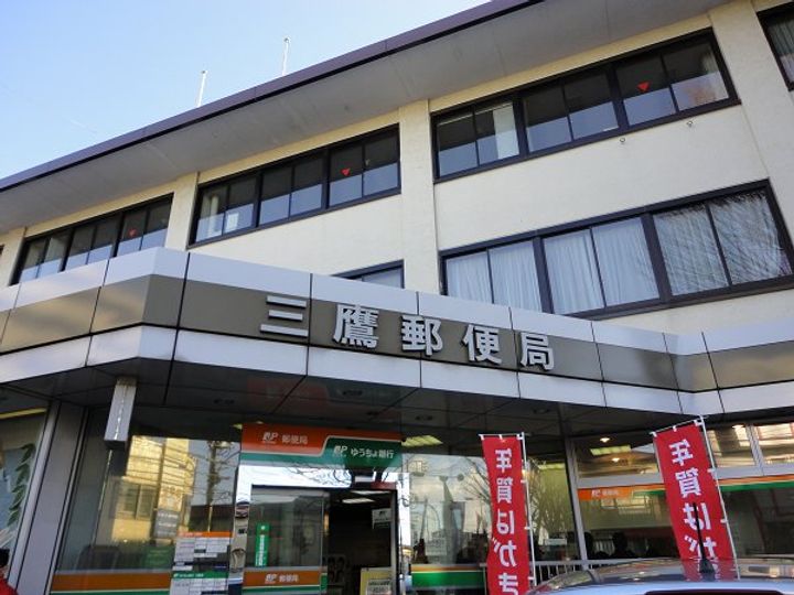 東京都三鷹市上連雀8(一戸建)の賃貸物件の周辺