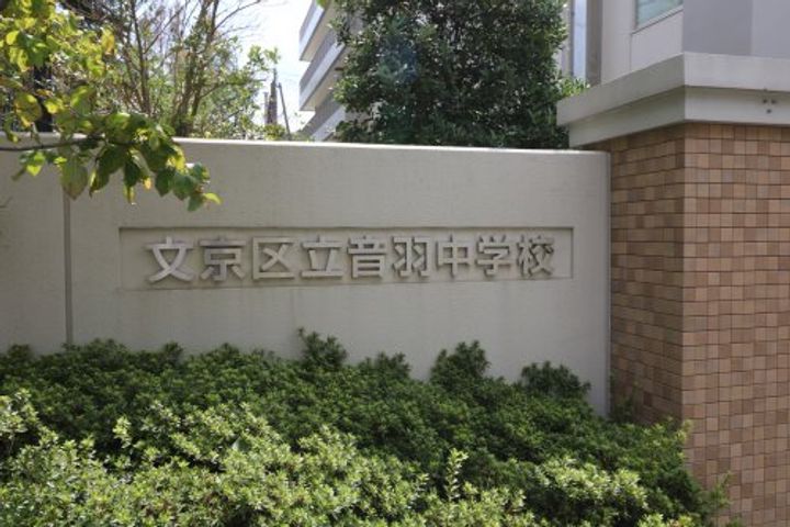 江戸小日向マンションの周辺