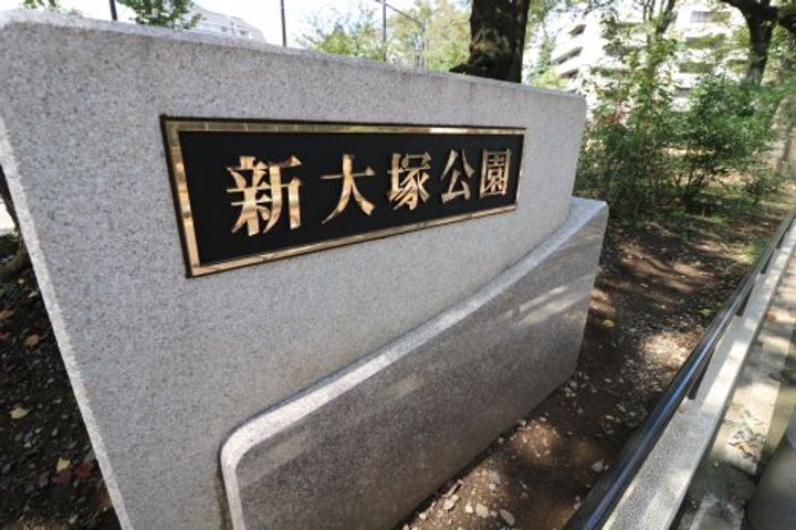 江戸小日向マンションの周辺