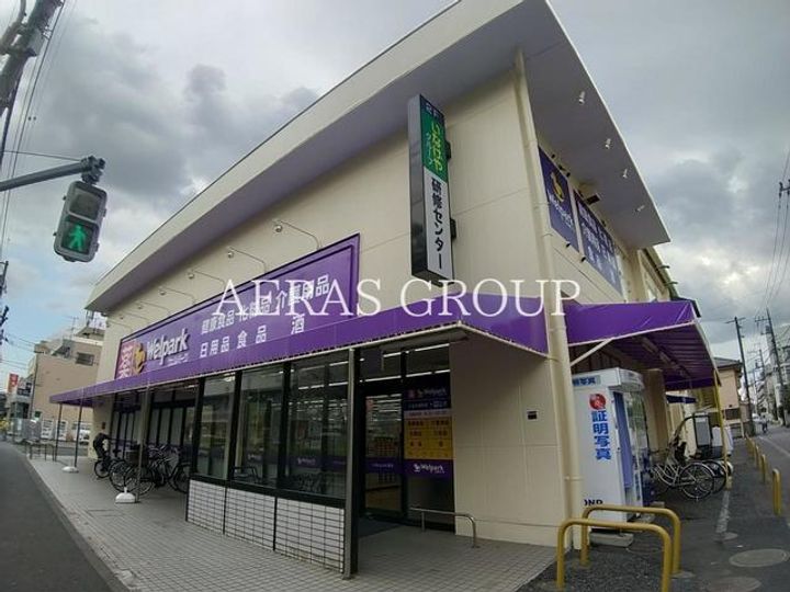 エクセレントハイムの周辺