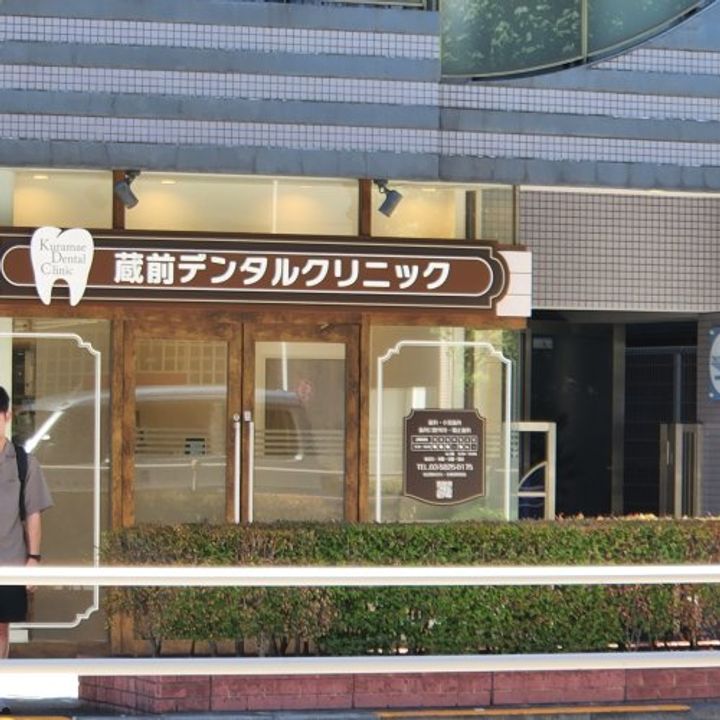 Humanハイム蔵前の周辺