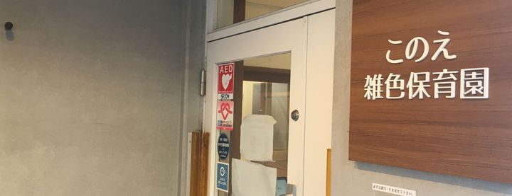東京都大田区西六郷1(一戸建)の賃貸物件の周辺