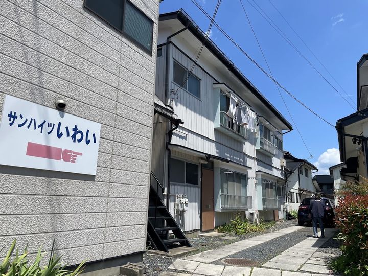 サンハイツいわいの外観