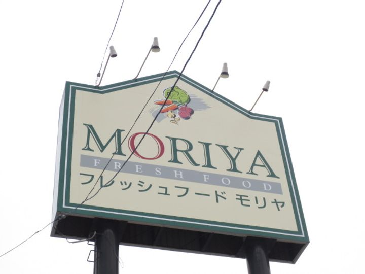 アムール・ド・メゾンV番館の周辺
