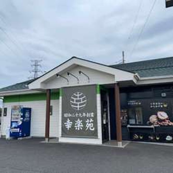 モギマンションの周辺